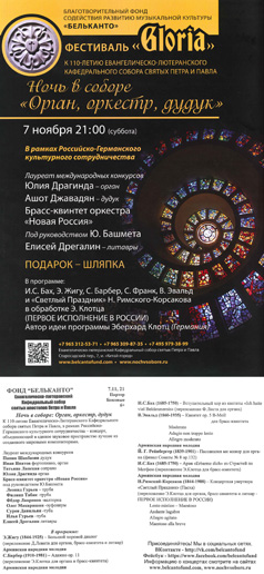 Konzert Moskau Lutherische Kirche 7. November 2015 Konzert Moskau Lutherische Kirche 7. November 2015